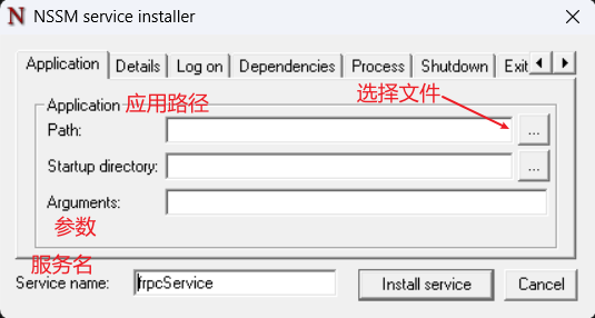 nssm对话窗口